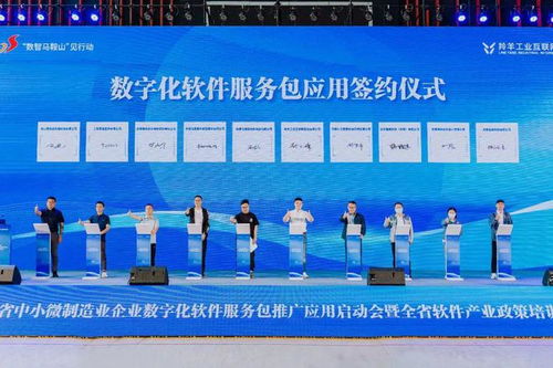 數字化軟件服務包啟動，推動企業科技應用與服務創新